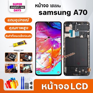 หน้าจอ LCD samsung A70 อะไหล่มือถือ พร้อมทัชสกรีน LCD Screen Display ซัมซุง กาแลคซี่ A70