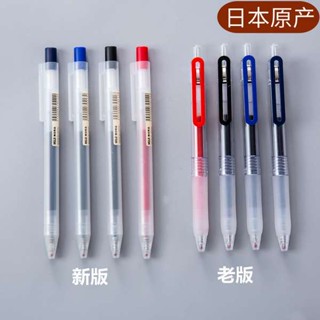 !1บาท muji MUJI Japan MUJI ปากกาเจลแบบใหม่สีดำ0.5ใสเจลแบบกดเปลี่ยนได้สำหรับนักเรียน