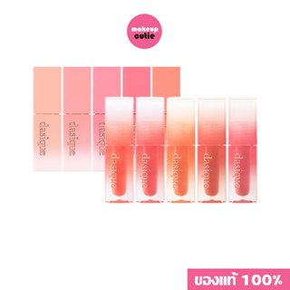 ของแท้:พร้อมส่ง Dasique Juicy Dewy Tint