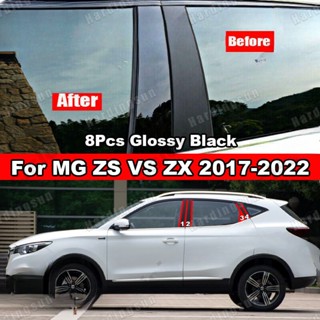 สติกเกอร์คาร์บอนไฟเบอร์ สีดํามันวาว สําหรับ MG ZS EV ZST VS 2017-2022 8 ชิ้น