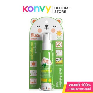 Kanda Aloe Vera Anti-Pollution and UV Mist 45ml.