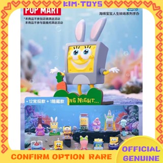 【Kim Toys】POPMART Spongebob Life Fransitions ตุ๊กตาของเล่นปริศนา สําหรับเด็ก