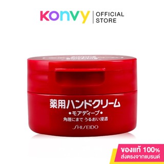 Shiseido Fine Toiletry Hand Cream 100g ชิเซโด้ ครีมบำรุงมือและเล็บ ผสมเม็ดบีดส์สีส้ม.