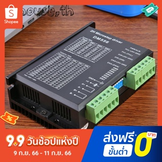 Dm556 สเต็ปมอเตอร์ไดรเวอร์ดิจิทัล 2 เฟส 5.6A สําหรับสเต็ปเปอร์มอเตอร์ 57 86