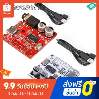 โมดูลรับสัญญาณเสียงสเตอริโอไร้สาย บลูทูธ MP3 Diy