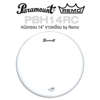 Paramount x Remo PBH14RC Snare Marching Drumhead หนังกลองสแนร์ หนังกลองพาเหรด 14" ด้านตี แบบเคลือบด้าน ผลิตจากโรงงาน Remo