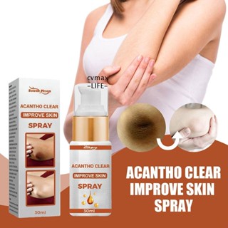 Cymx Acantho Beauty &amp; Personal Care ซ่อมแซมผิว เข่า จางลง แก้ไขผิว ซ่อมแซมโรคข้ออักเสบ