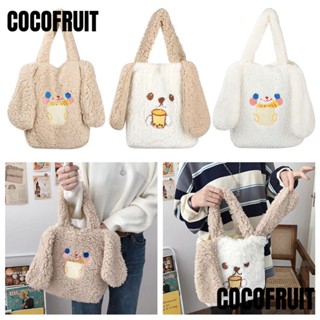 Cocofruit กระเป๋าถือ กระเป๋าสะพายไหล่ ผ้ากํามะหยี่ขนนิ่ม ทรงหูยาว ลายการ์ตูน แฟชั่นฤดูหนาว