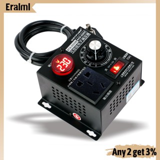 Eralml มอเตอร์ควบคุมแรงดันไฟฟ้า 220v 4000w พัดลม สว่านไฟฟ้า ควบคุมความเร็ว