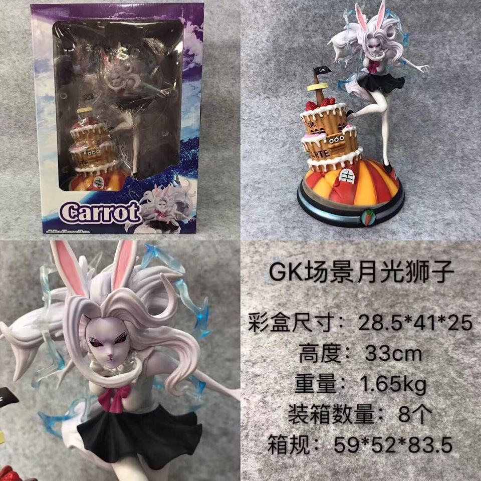 One PIECE ONE PIECE GK Moon Lion Garlot SD Straw Hat Pirates Debut Boxed Model Figure