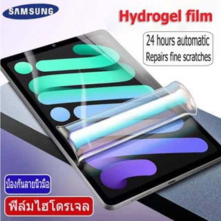 Focus Hydroplus ฟิล์มไฮโดรเจล โฟกัส Samsung Galaxy Tab S6 Lite 10.4นิ้ว A8 10.5นิ้ว S8/S7 11นิ้ว S7+/S8+ 12.4นิ้ว