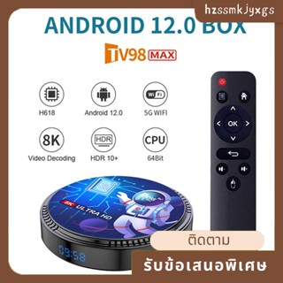 Tv98max กล่องรับสัญญาณทีวี 2G+16G Allwinner H618 Android 12 Smart TV Box 2.4G+5G WIFI+Blutooth5.0 H265 TV98 เครื่องเล่นมีเดีย ใช้ซ้ําได้ ทนทาน ปลั๊ก EU