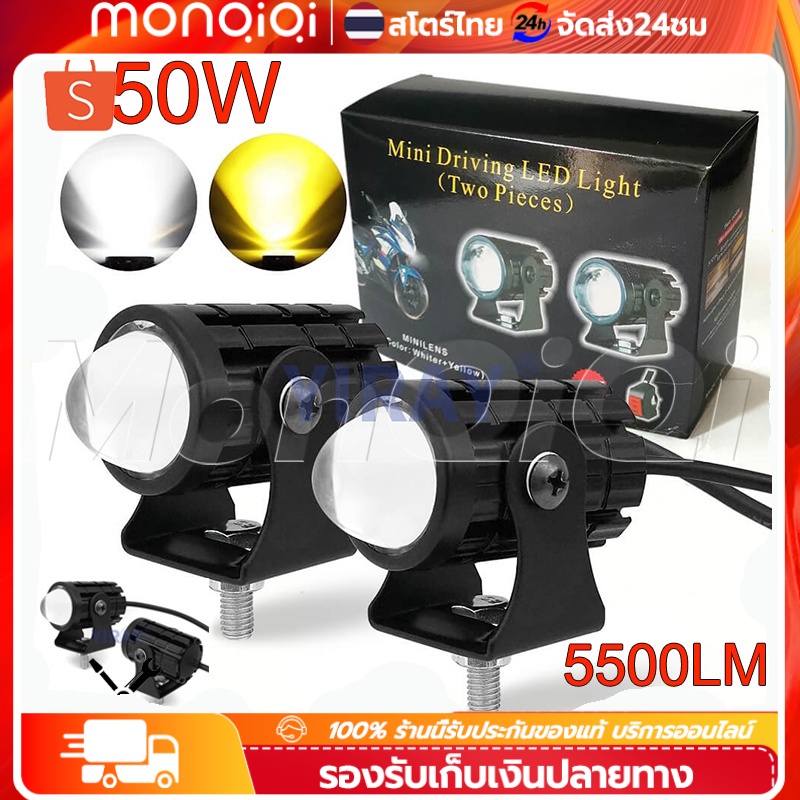 สีขาวสีเหลืองสองสีรถจักรยานยนต์ LED ไฟหน้าเลนส์  สปอตไลท์สองสีไฟมอเตอร์ไซค์ไฟสปอร์ตไลท