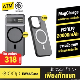 [คืน318c. 25CCBSEP12] Orsen by Eloop EW55 MagCharge + Moov Case CS01 เคสแม่เหล็ก 20000mAh แบตสำรอง พาวเวอร์แบงค์