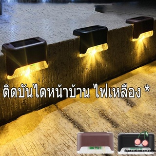 ไฟติดบันได ไฟติดรั้ว โซล่าเซลล์ Solar light 1 LED ไฟสีเหลือง ไฟพลังงานแสงอาทิตย์ ตกแต่งสวน