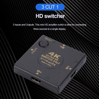 กล่องฮับ 3 In 1 Out 3 พอร์ต 3 X1 4K Ultra HD HDMI สําหรับ HDTV