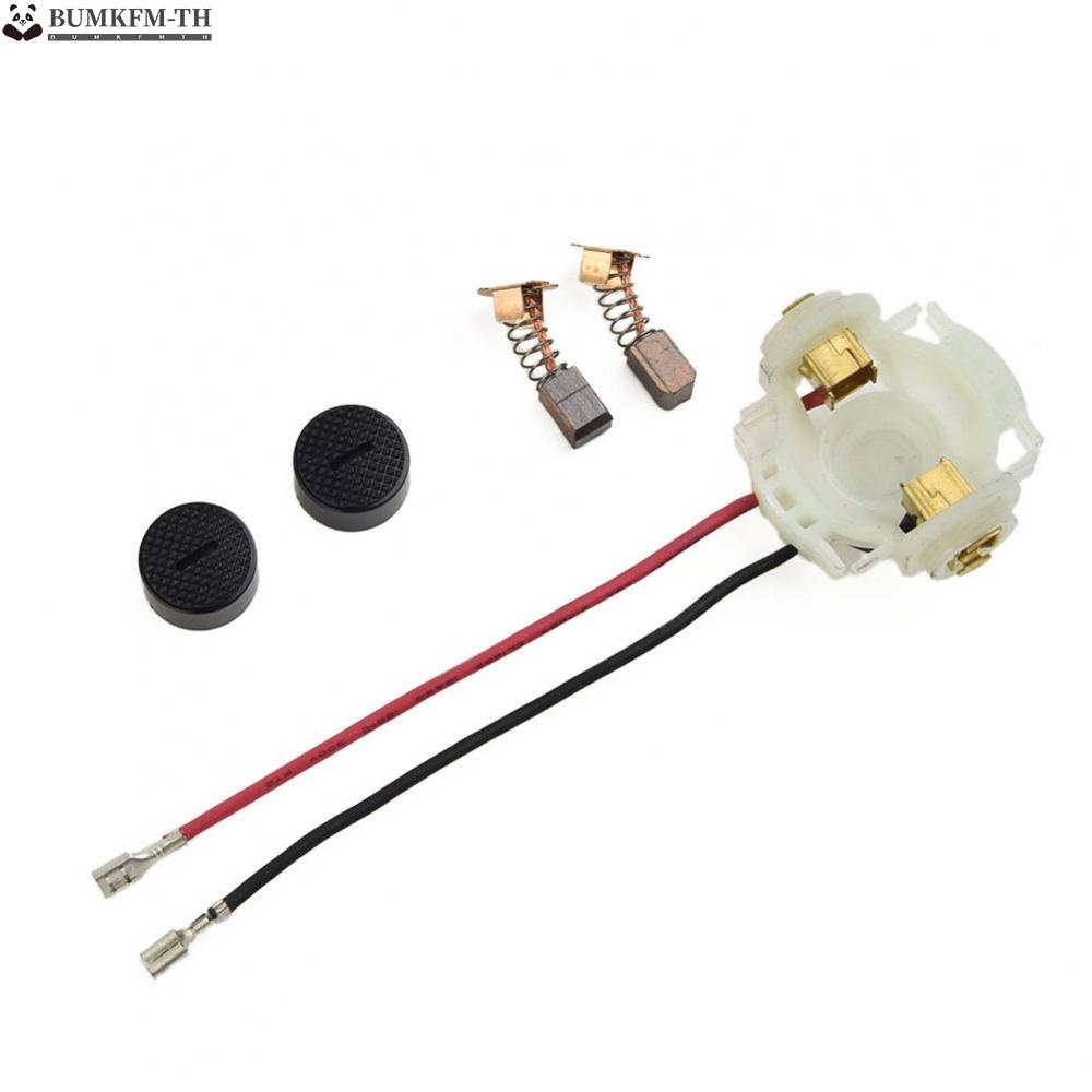 แปรงคาร์บอน BGA402 BGA450 BGA452 BGD800 BGD801 BJS161 DGA452 DGA452REF