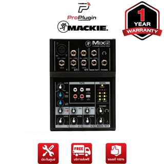 Mackie Mix5 mixer analog มิกเซอร์อนาล็อก เครื่องผสมเสียง รวมเสียง สำหรับต่อไมค์ (ProPlugin)