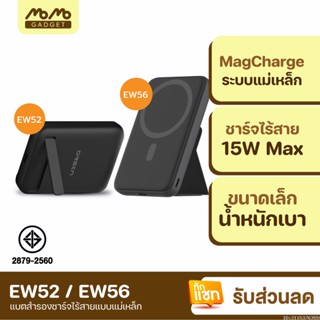 [แพ็คส่ง 1 วัน] Eloop EW52 10000mAh / EW56 7000mAh MagCharge Magnetic ไร้สาย Power Bank | Orsen Orsen พาวเวอร์แบงค์