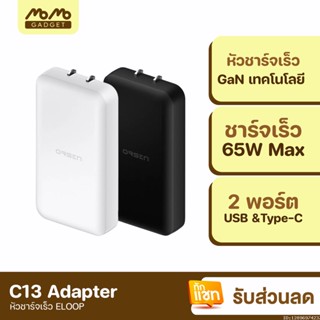 [แพ็คส่ง 1 วัน] Eloop C13 GaN หัวชาร์จเร็ว 2 พอร์ต PD 65W QC 3.0 Adapter อแดปเตอร์ หัวชาร์จ Type C Notebook