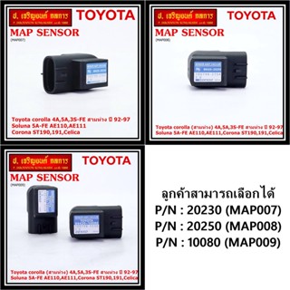 เช็ค 3 เลือก MAP Sensor ใหม่ Toyota 4A,5A,3S-FE สามห่วง 92-97Soluna 5A-FE AE110,AE111,Corona ST190,191 20230 20250 10080