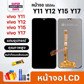 หน้าจอ vivo Y11/Y12/Y15/Y17 LCD Display Screen จอ+ทัช อะไหล่มือถือ อะไหล่ จอvivo  Y11/Y12/Y15/Y17