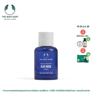 THE BODY SHOP Blue Musk Eau De Toilette 60ML เดอะ บอดี้ ช็อป บลู มัสค์ โอ เดอ ทอยเล็ต 60 มล.