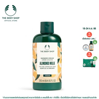 THE BODY SHOP SHOWER CREAM ALMOND MILK 250ML