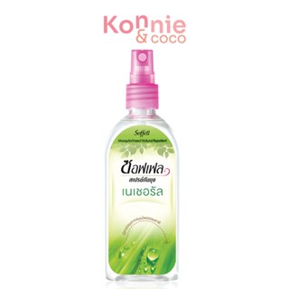 Soffell Spray Natural 80ml ซอฟเฟล สเปรย์กันยุง กลิ่นเนเชอรัล…