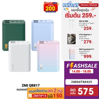 [575บ.โค้ด20DDXTRA925] ZMI QB817 10000mAh แบตสำรอง ขนาดเล็ก ชาร์จพร้อมกันได้สูงสุด 3 อุปกรณ์ -1Y