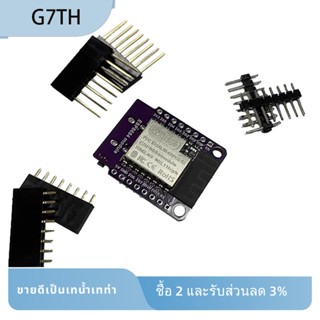 Esp32-c2 บอร์ดโมดูลทดลองออนบอร์ด ขนาดเล็ก ESPC2-12 ESP8266 ESP-12E/F