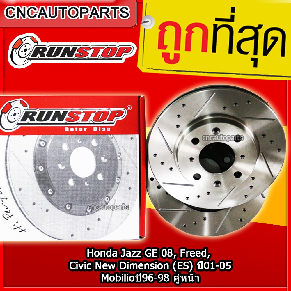 Honda Jazz GE 08, Freed, Civic New Dimension (ES) ปี01-05, Mobilioปี96-98 เจาะรูเซาะร่อง คู่หน้า SLO
