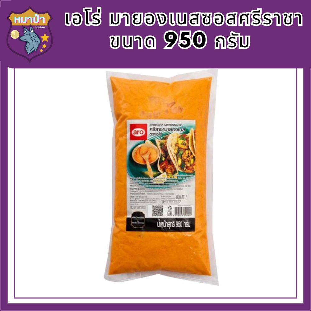 มายองเนสซอสศรีราชา 950 กรัม มายองเนส ศรีราชา ซอสพริก ซอสมายองเนส ดิป ซอสสไปซี่มาโย รหัสสินค้าli4006p