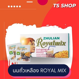 รอยัลมิกซ์ นมถั่วเหลืองชนิดผง นมถั่วเหลืองซูเลียน บรรจุ 30 ซ…