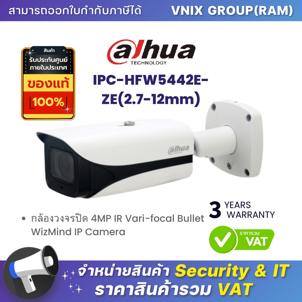 IPC-HFW5442E-ZE(2.7-12mm) กล้องวงจรปิด Dahua 4MP IR Vari-focal Bullet WizMind IP Camera by Vnix Grou