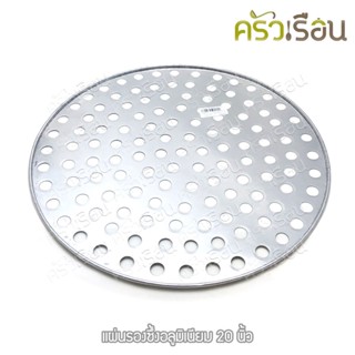 HORSE BRAND แผ่นรองซึ้ง อลูมิเนียม ตราม้า ราคาต่ออัน แผ่นรอง…