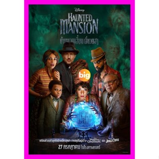 BIGMOVIE แผ่น DVD หนังใหม่ บ้านชวนเฮี้ยน ผีชวนฮา Haunted Man…