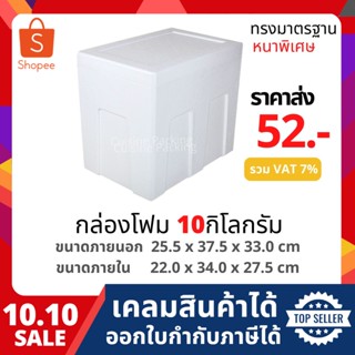 กล่องโฟม ลังโฟม กล่องเก็บความเย็น กล่องโฟมเก็บความเย็น ขนาด …