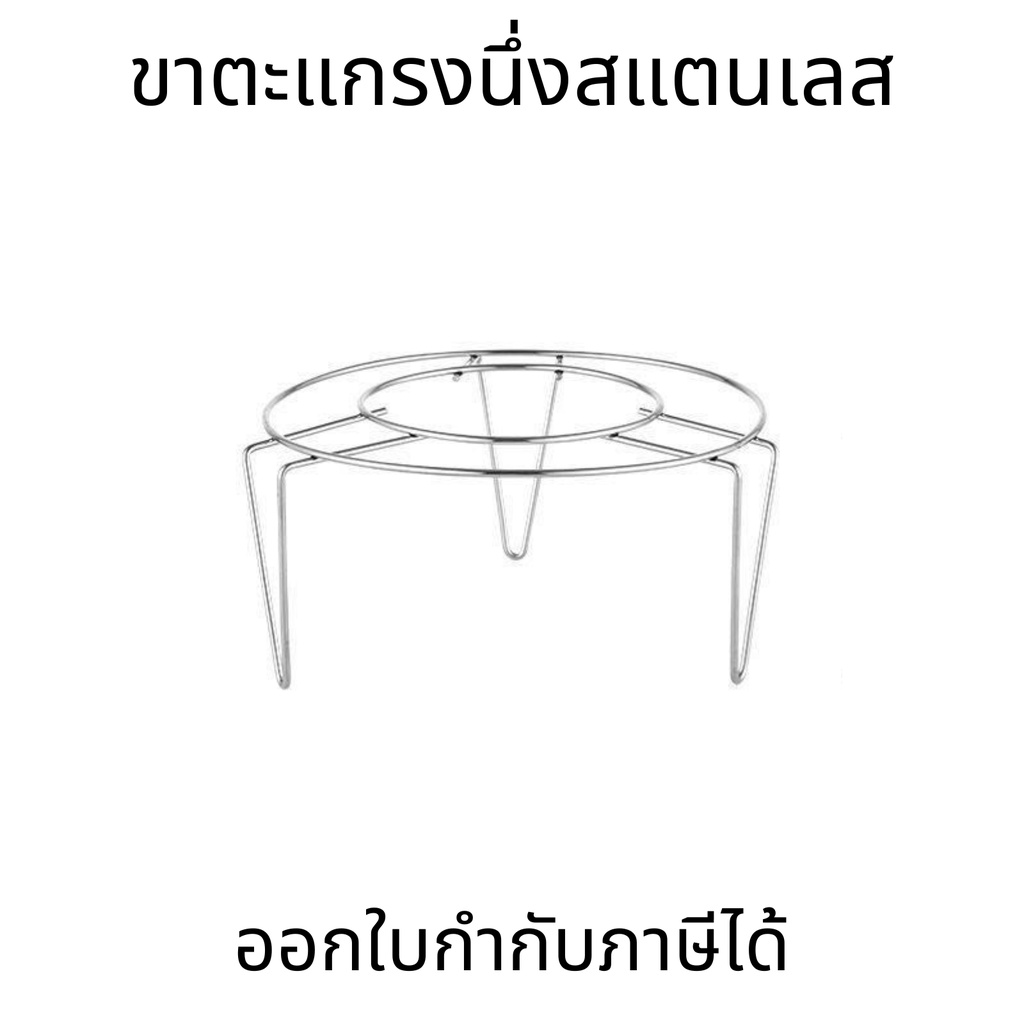 ขาตะแกรงนึ่งสแตนเลสกันน้ำตะแกรงซาลาเปาบ้านครัวอเนกประสงค์หม้อนึ่งตะแกรงเหล็กชั้นวางจานนึ่ง
