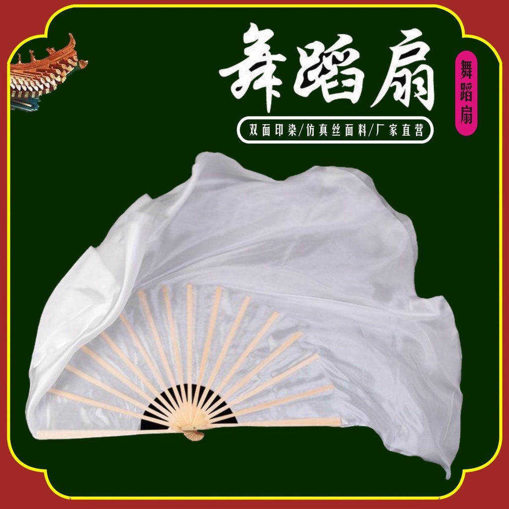 Dmo Silk Fan สีขาวสองด้านพัดลมคลาสสิกเต้นรําพัดลมขยาย