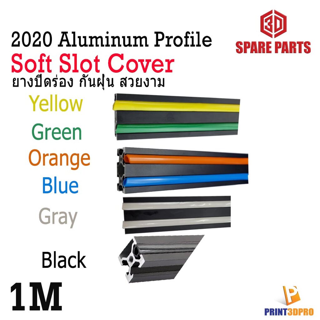 3D Accesseries Aluminum Profile 20Series Soft Slot Cover ยางปิดร่อง อะลูมินัม โปรไฟล์ Blue , Orange 