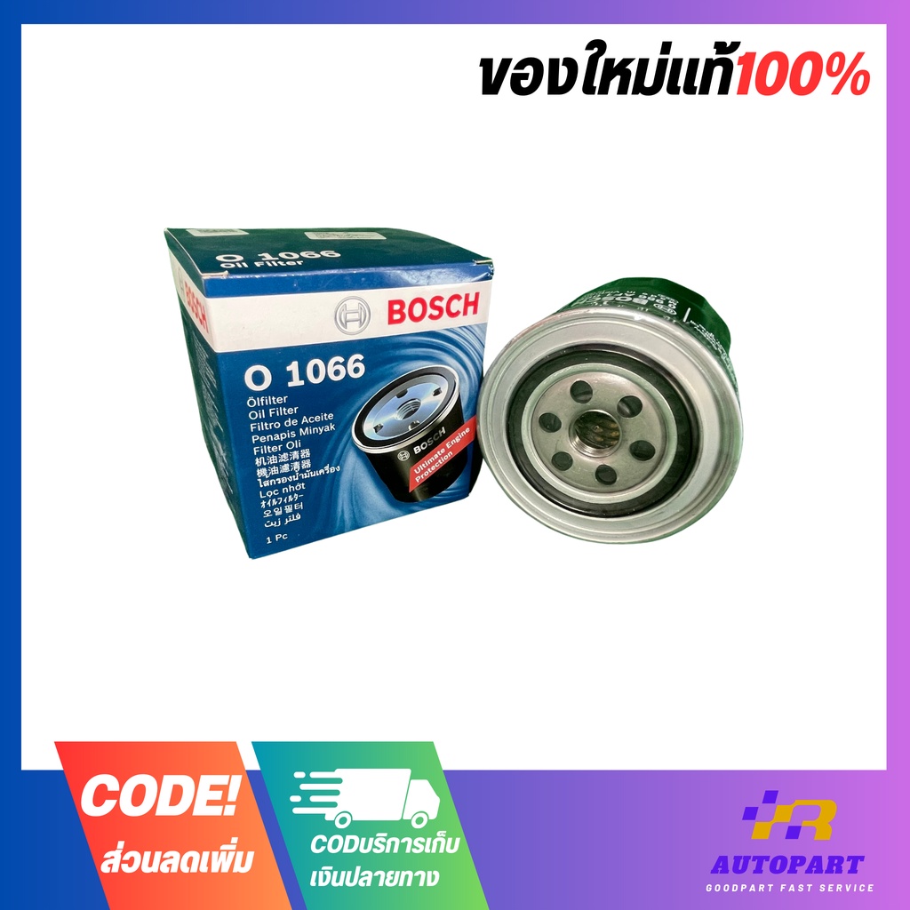 Bosch กรองน้ำมันเครื่อง  NISSAN NAVARA  (YD25DDTi) F1066