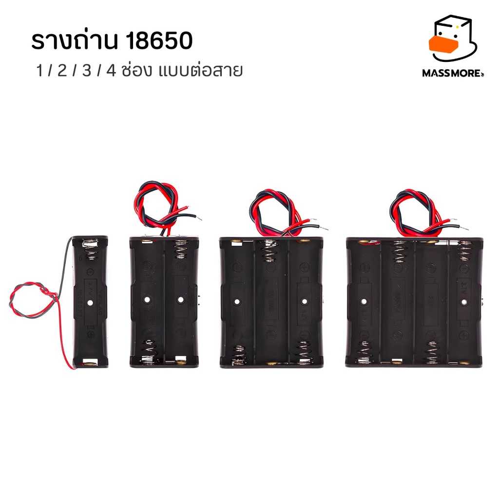 18650 รางถ่าน แบบต่อสาย กล่องถ่าน กล่องเก็บแบตเตอรี่  1 / 2 / 3 / 4 ช่อง แบบพกพา 3.7V คุณภาพสูง