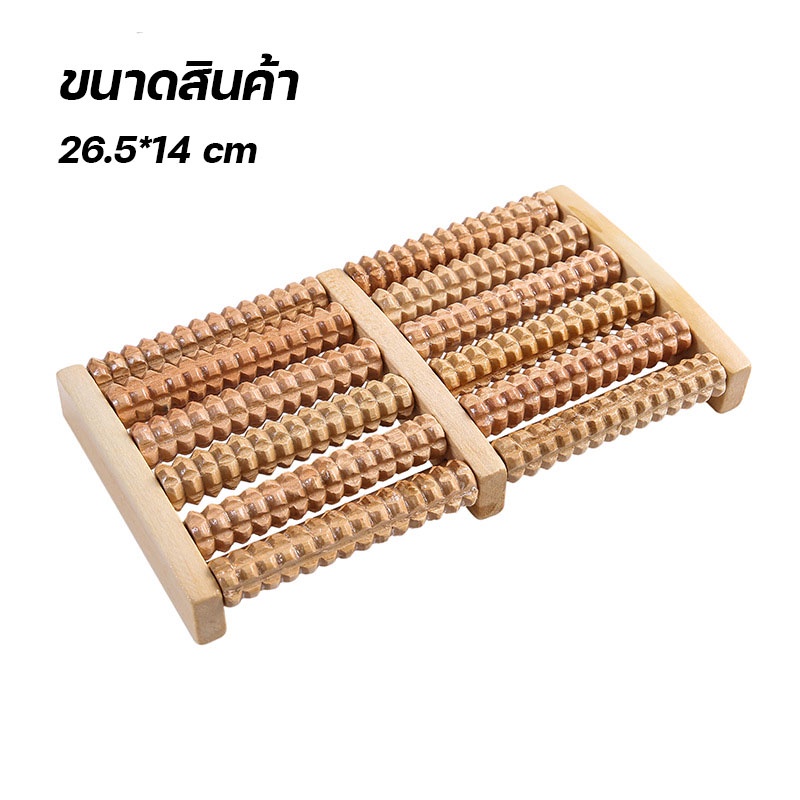 ลูกกลิ้งไม้สำหรับนวดเท้า ช่วยบริหารและฟื้นฟูเท้าให้กลับมาแข็งแรงอีกครั้ง - รูปที่ 2