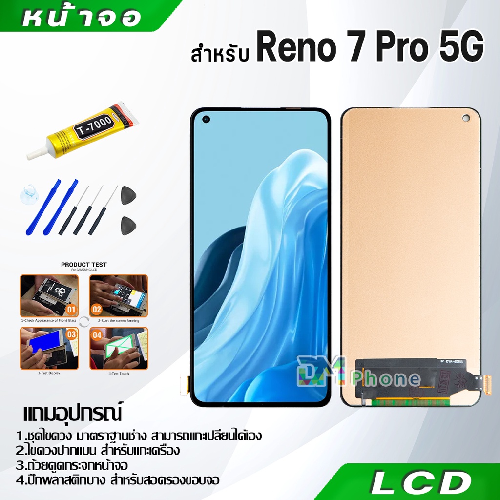 หน้าจอ LCD Display oppo Reno 7 Pro 5G จอแท้ อะไหล่มือถือ อะไหล่ จอพร้อมทัชสกรีน จอ + ทัช ออปโป้ Reno7Pro(5G)