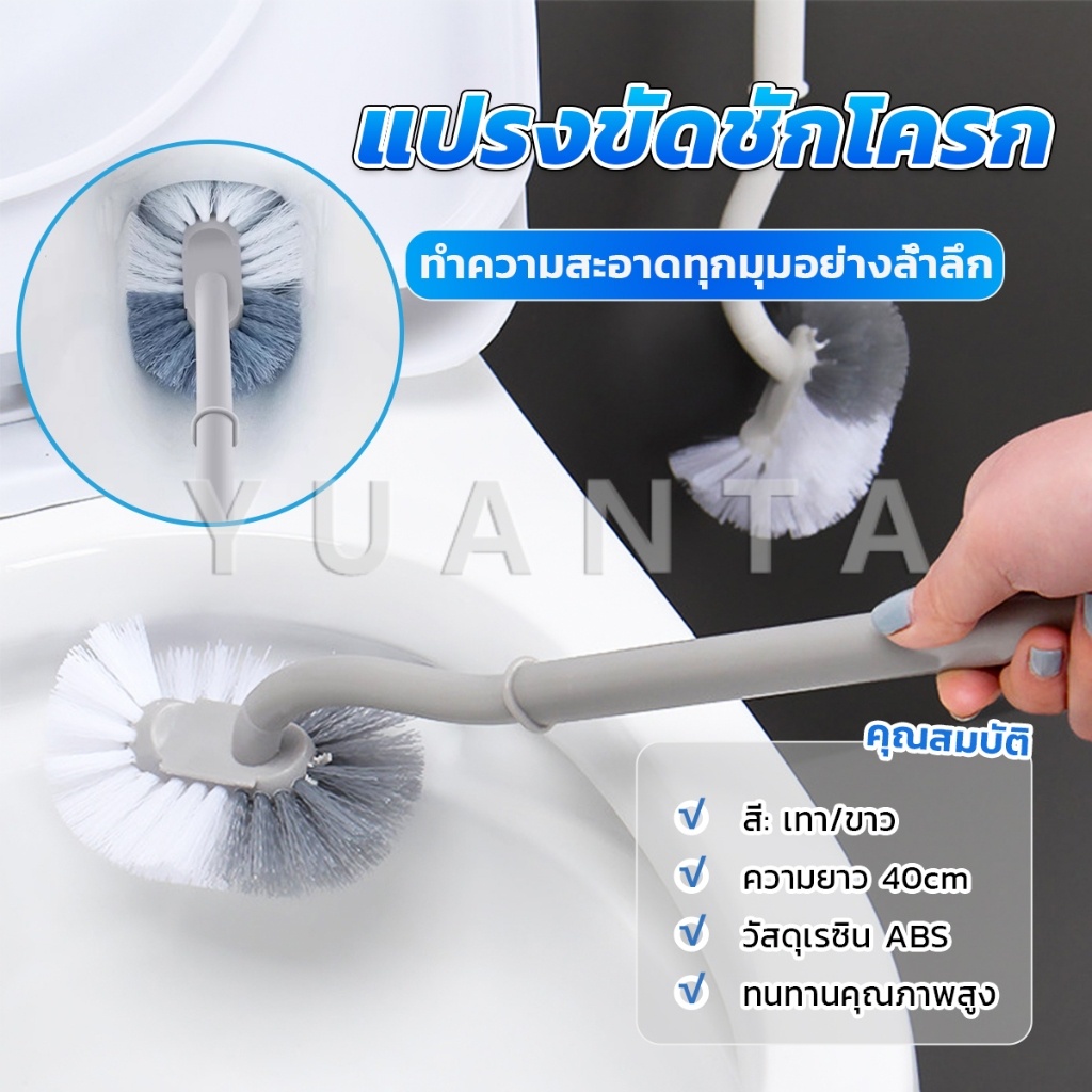 Yuanta แปรงขัดชักโครก แปรงขนนุ่มสไตล์ญี่ปุ่น 40cm ด้ามยาว Toilet brush