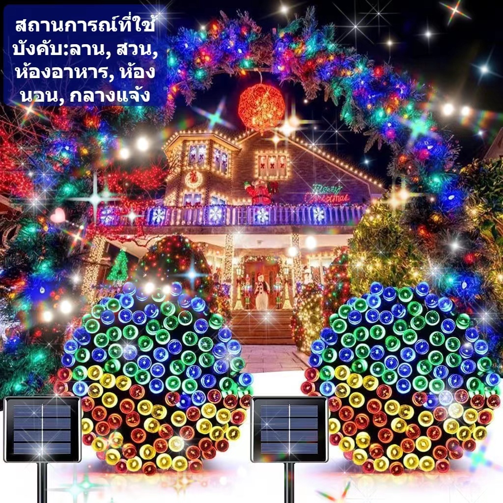 ไฟกระพริบโซล่าเซลล์ ไฟกระพริบ 100ดวง 12เมตร ไฟประดับ ไฟLED ไฟโซล่าเซลล์