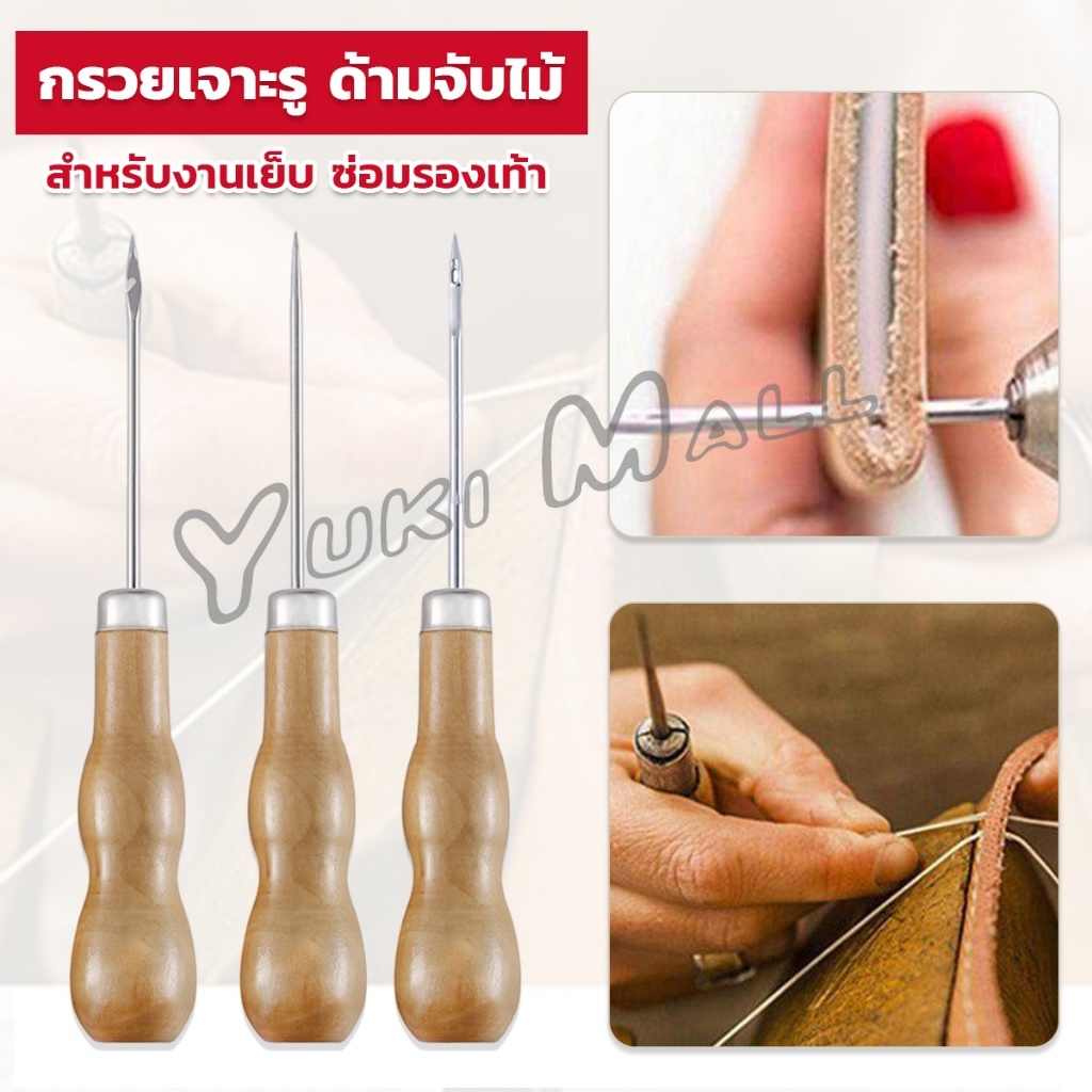 Yuki เข็มซ่อมรองเท้า งานฝีมือหนัง เจาะผ้าใบ เครื่องมือเย็บผ้า Sewing Awl