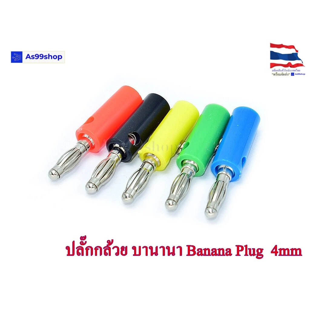 ปลั๊กกล้วย Banana Plug 4mm แบบเสียบ ขั้วต่อสายลำโพง ตัวผู้-เมีย พลาสติกแข็ง (1 ชิ้น) thumbnail 3