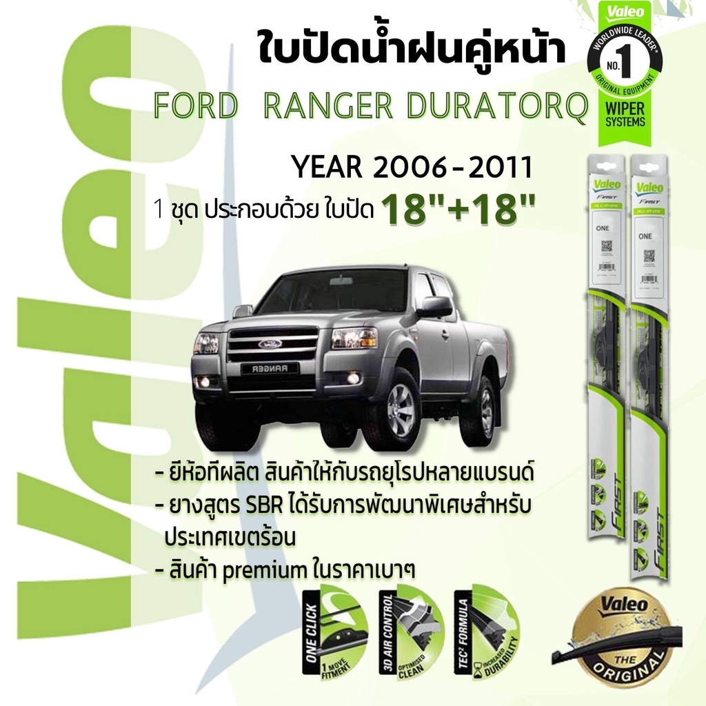 👍อันดับหนึ่งจากฝรั่งเศส👍  ใบปัดน้ำฝน คู่หน้า VALEO FIRST frameless 18+18 Hook FORD RANGER Duratorq year 2006-2011